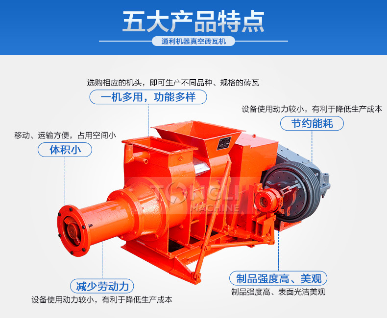 粘土瓦機勢.jpg